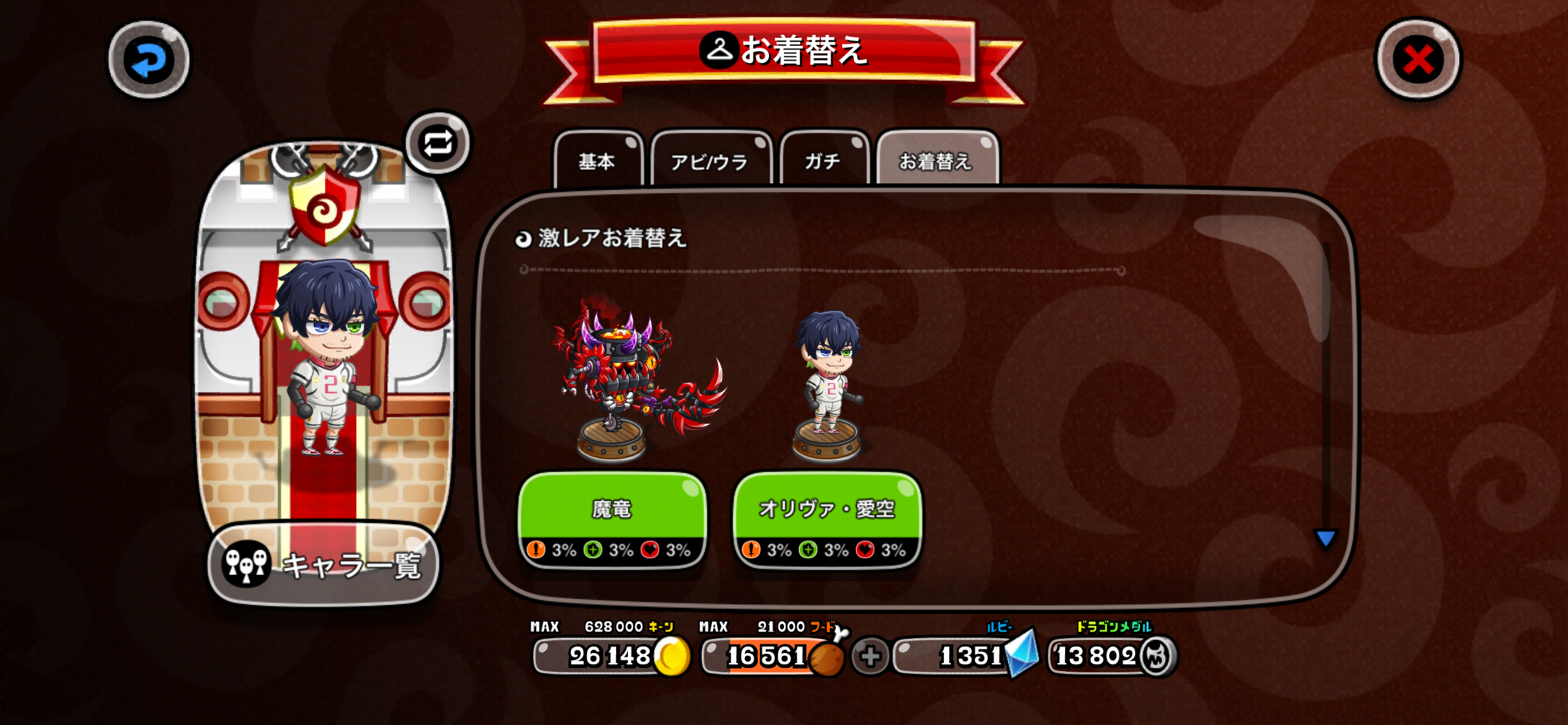 魔導機兵の激レア 魔竜 / オリヴァ•愛空