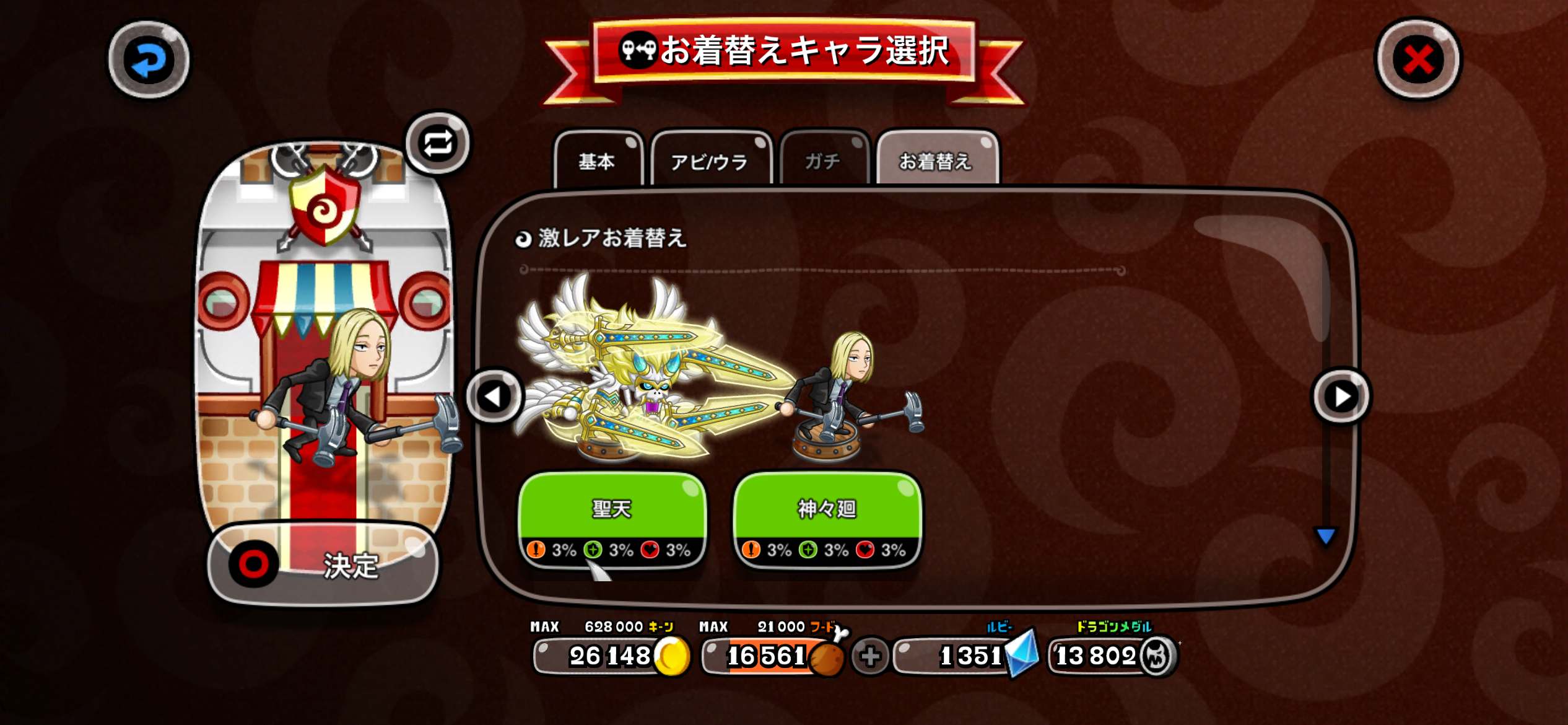 アシュラの激レア 聖天 / 神々廻