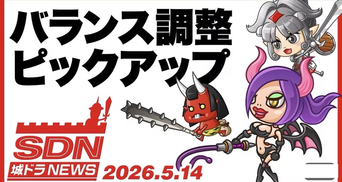 バランス調整ピックアップ