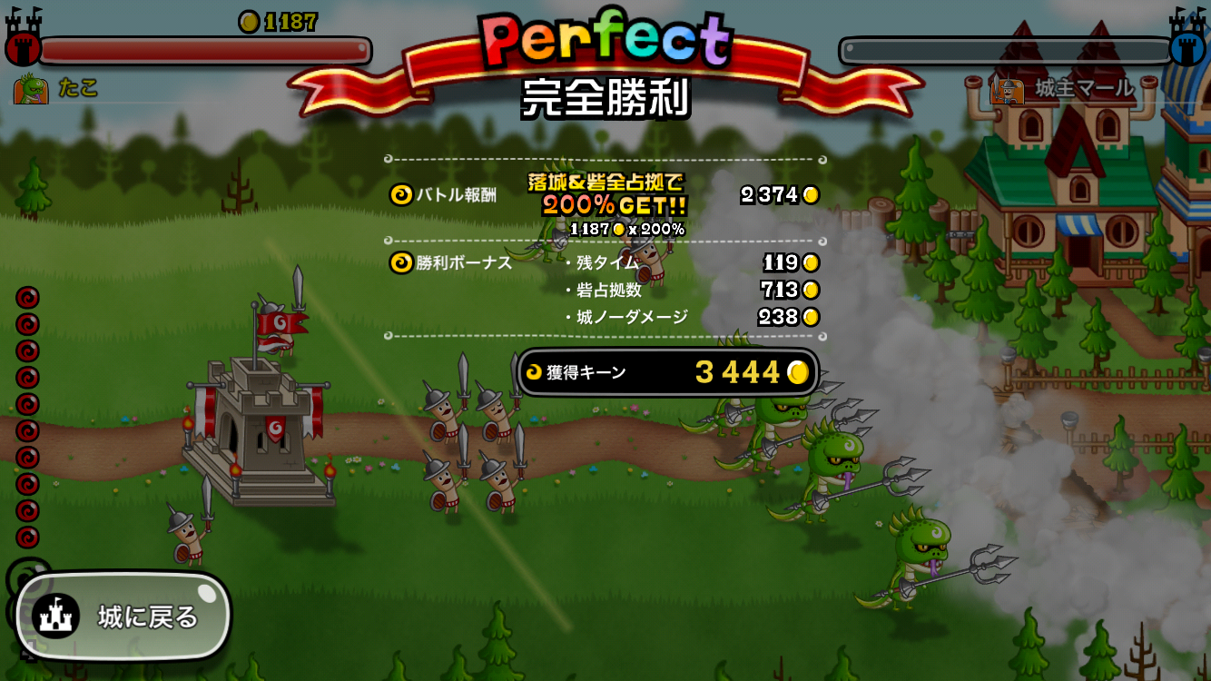 城ドラ 砦を占拠した完全勝利