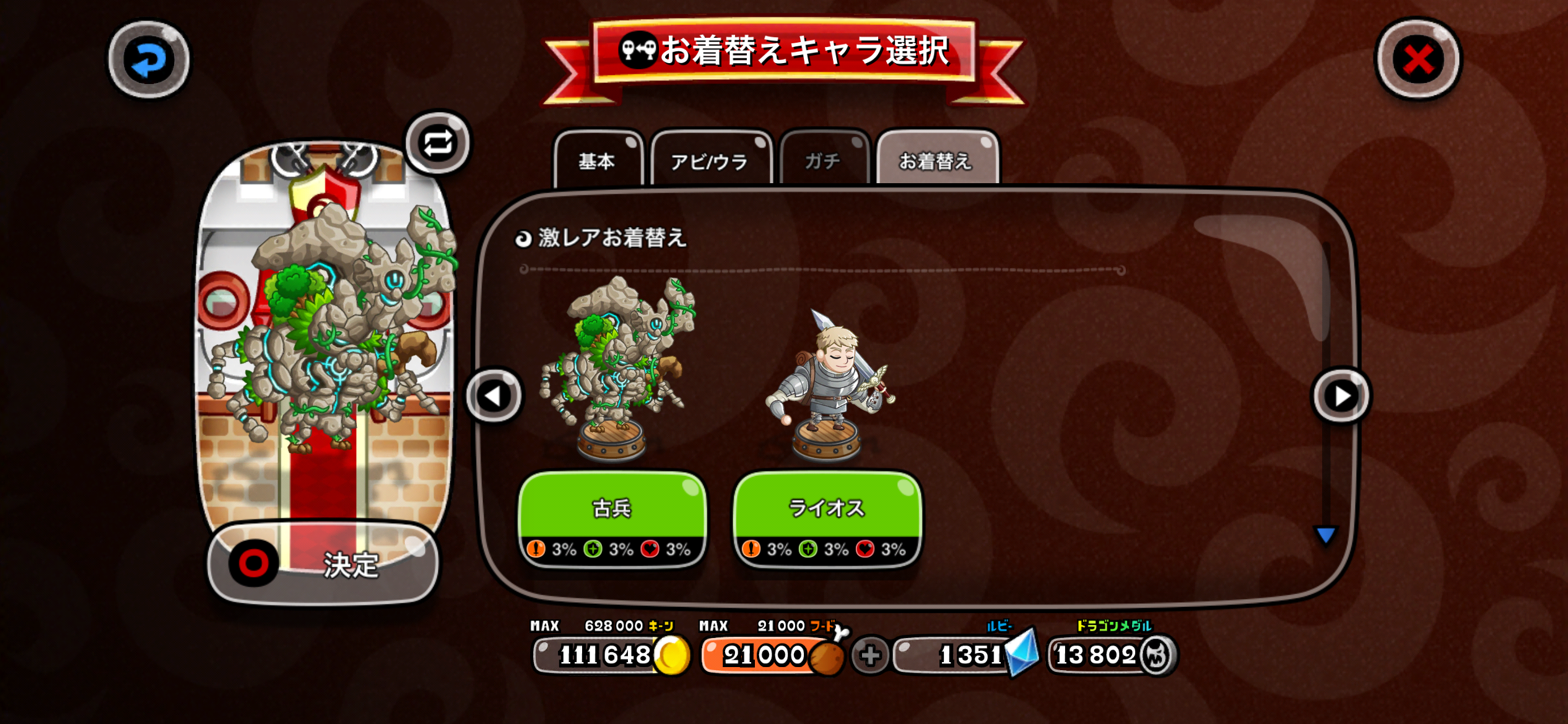 サムライビートルの激レア 古兵 / ライオス