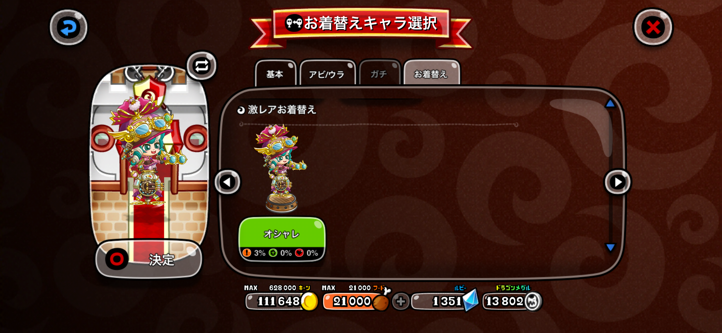 バルーンガールの激レア オシャレ