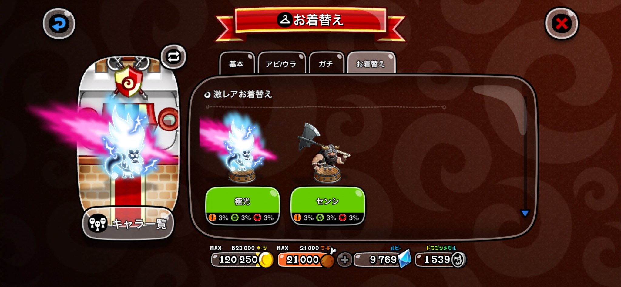 重剣士の激レア 極光 / センシ
