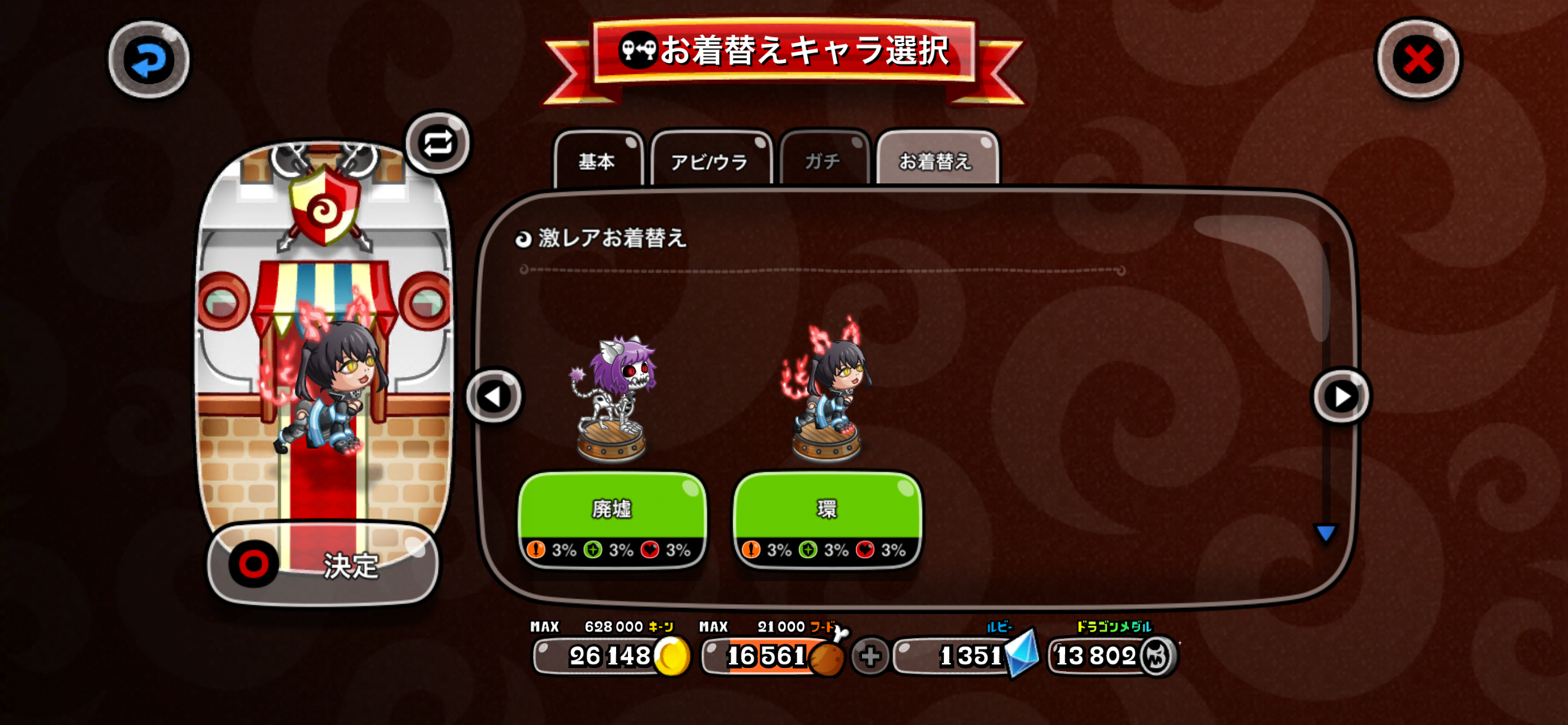 プリティキャットの激レア 廃墟 / 環