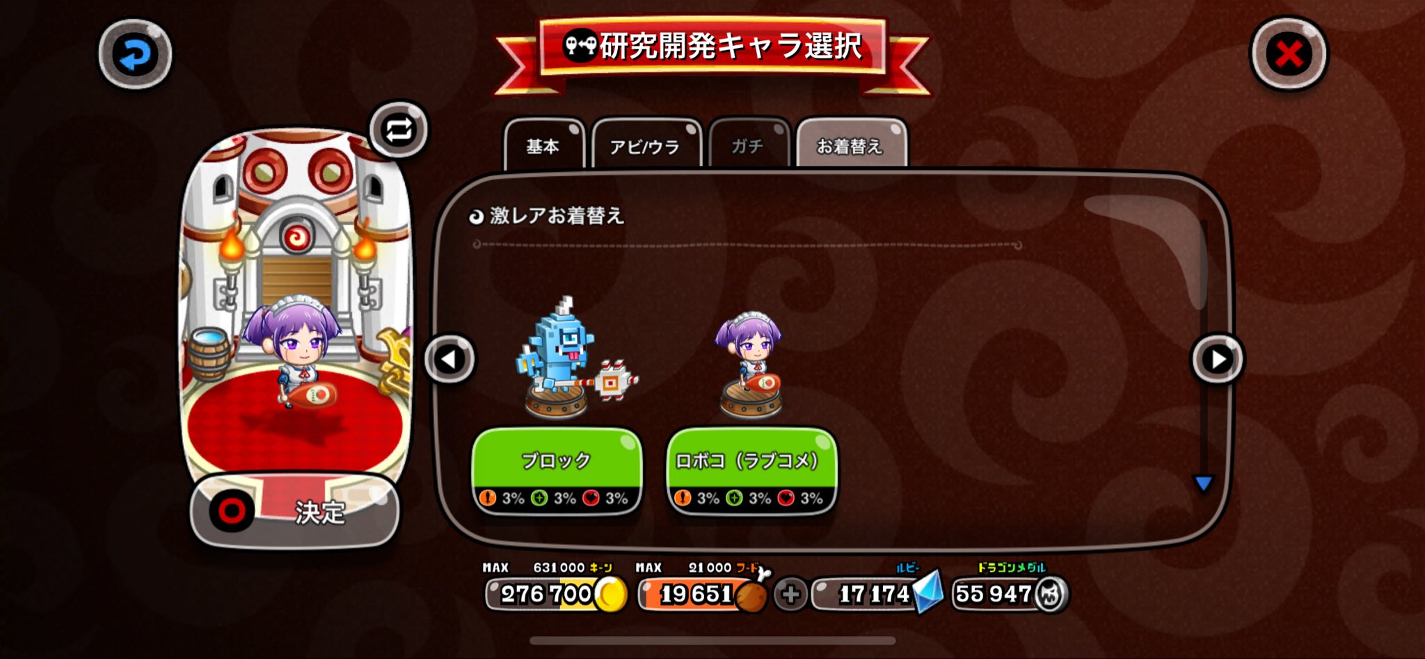 チビクロプスの激レア ブロック / ロボコ