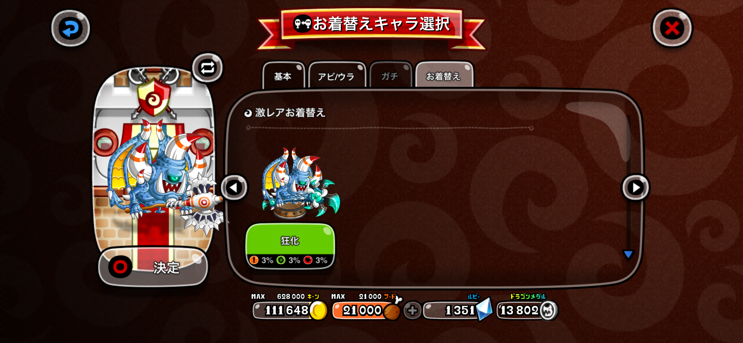 サイクロプスの激レア 狂化