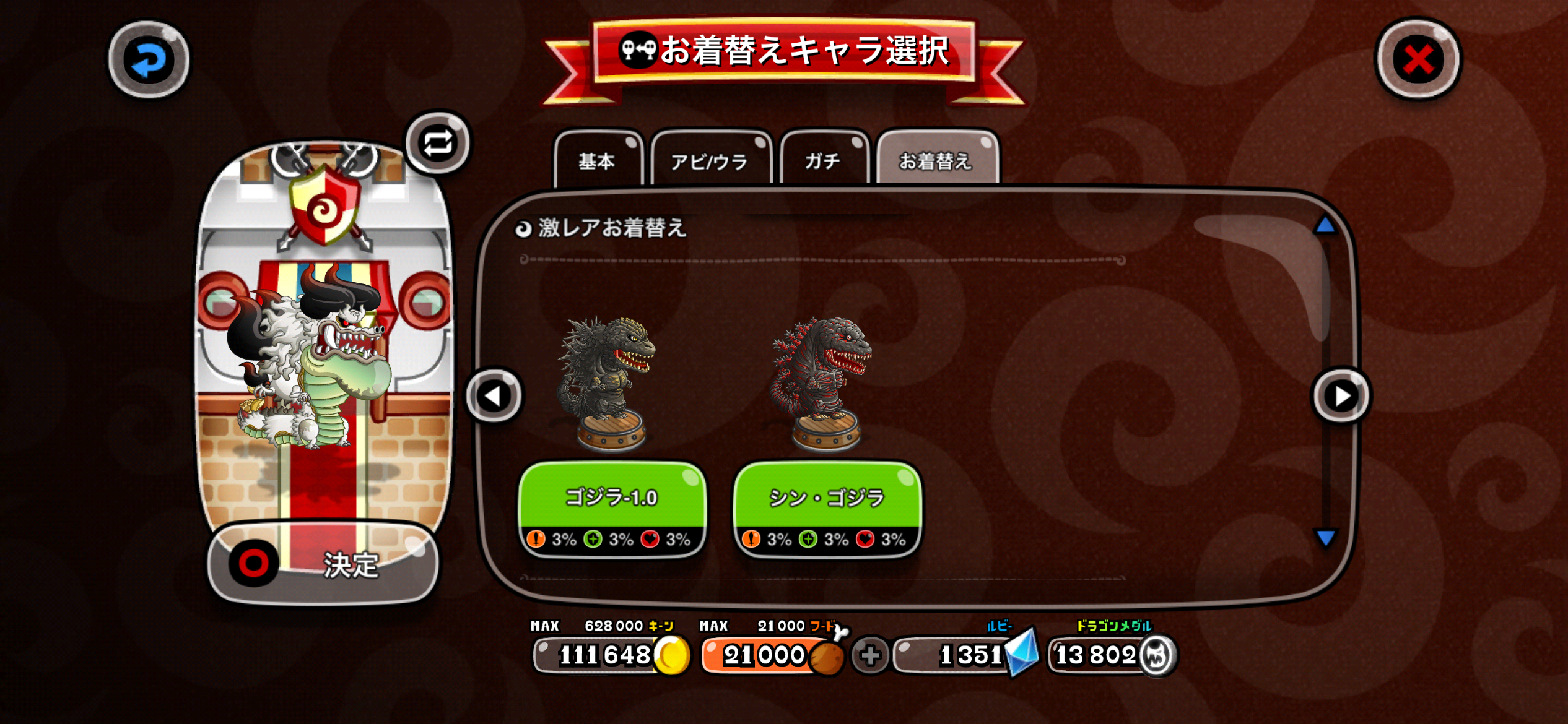 レジェンドドラゴンの激レア ゴジラ-1.0 / シン・ゴジラ