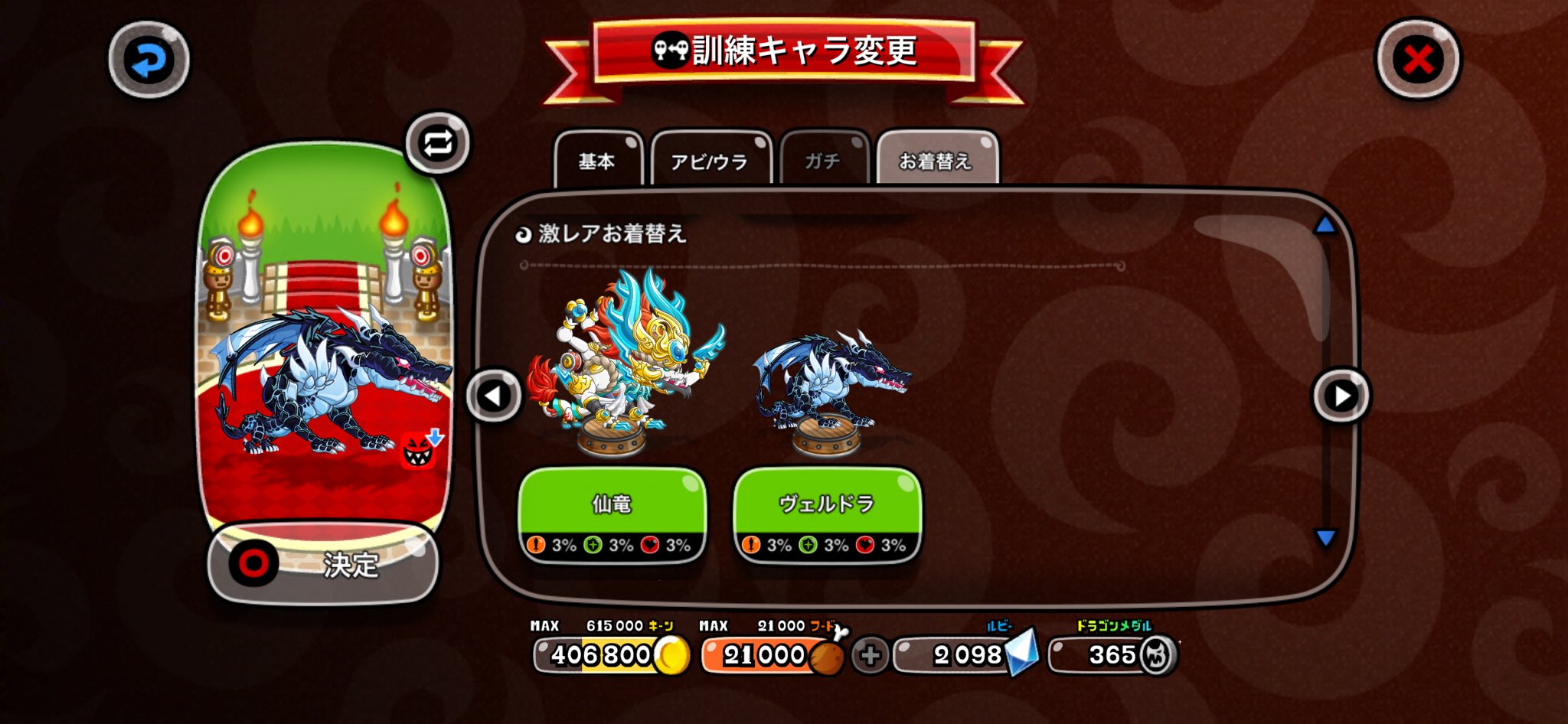 サンダードラゴンの激レア 仙竜 / ヴェルドラ