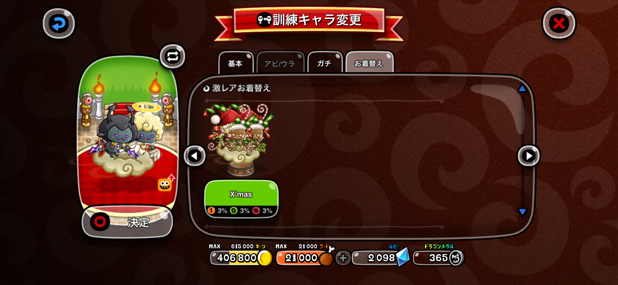 風神雷神の激レア X'mas