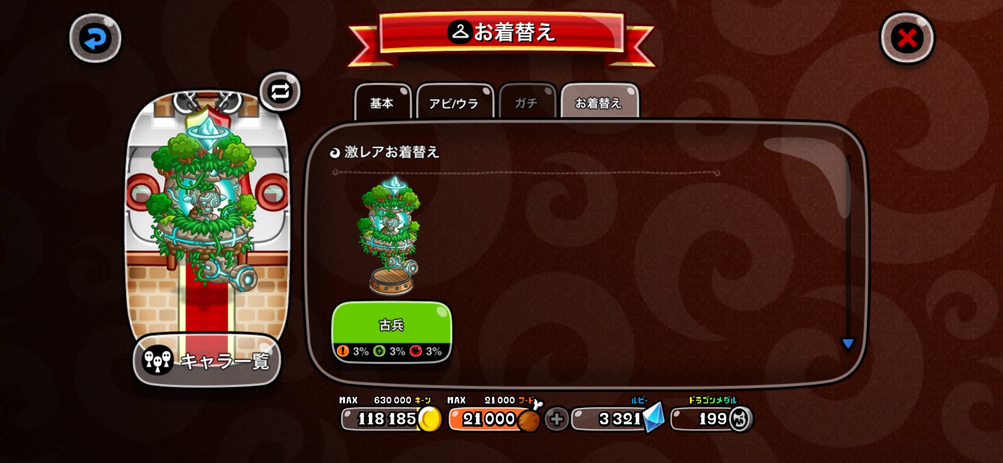 ゴブリンUFOの激レア 古兵