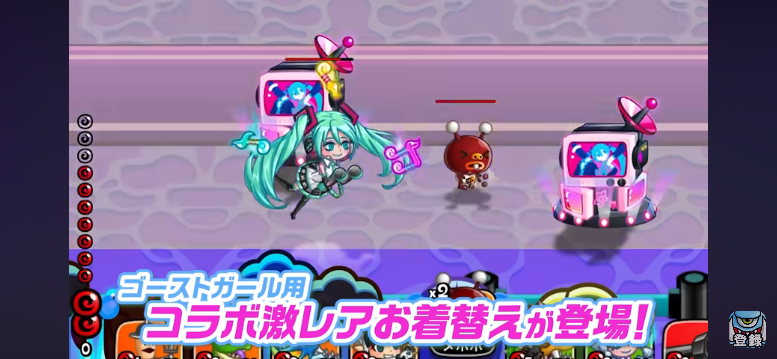 ゴーストガール 初音ミク風お着替え