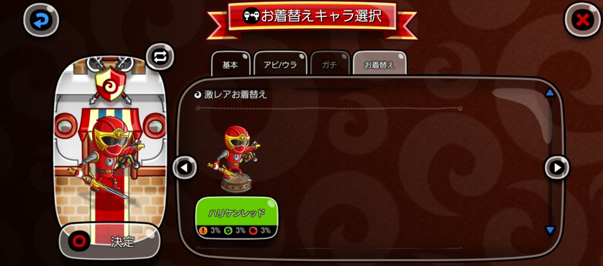 ゴーカイレッドの激レア ハリケンレッド