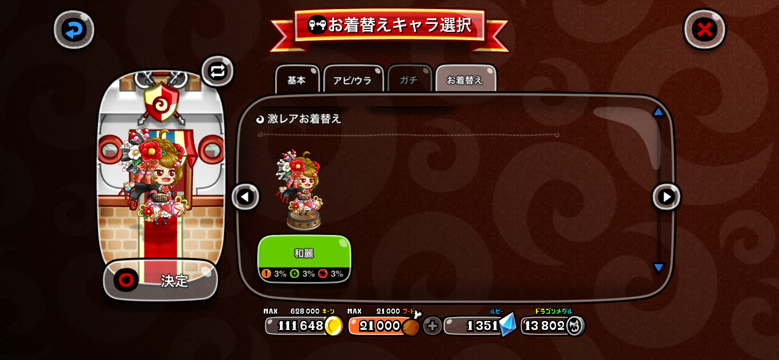 ゴーレムガールの激レア 和麗