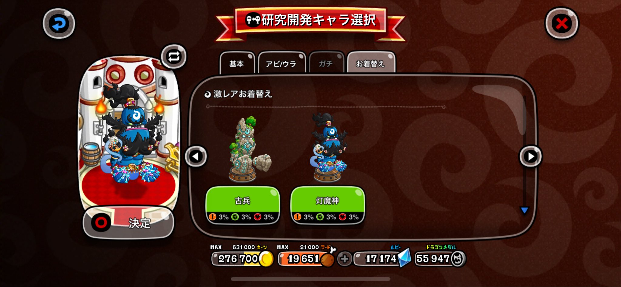 ゴーレムの激レア 古兵 / 灯魔神