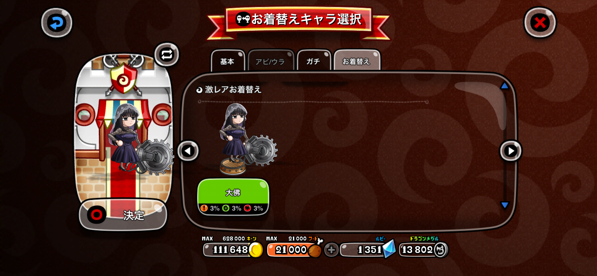 竜守護者メタルの激レア 大佛
