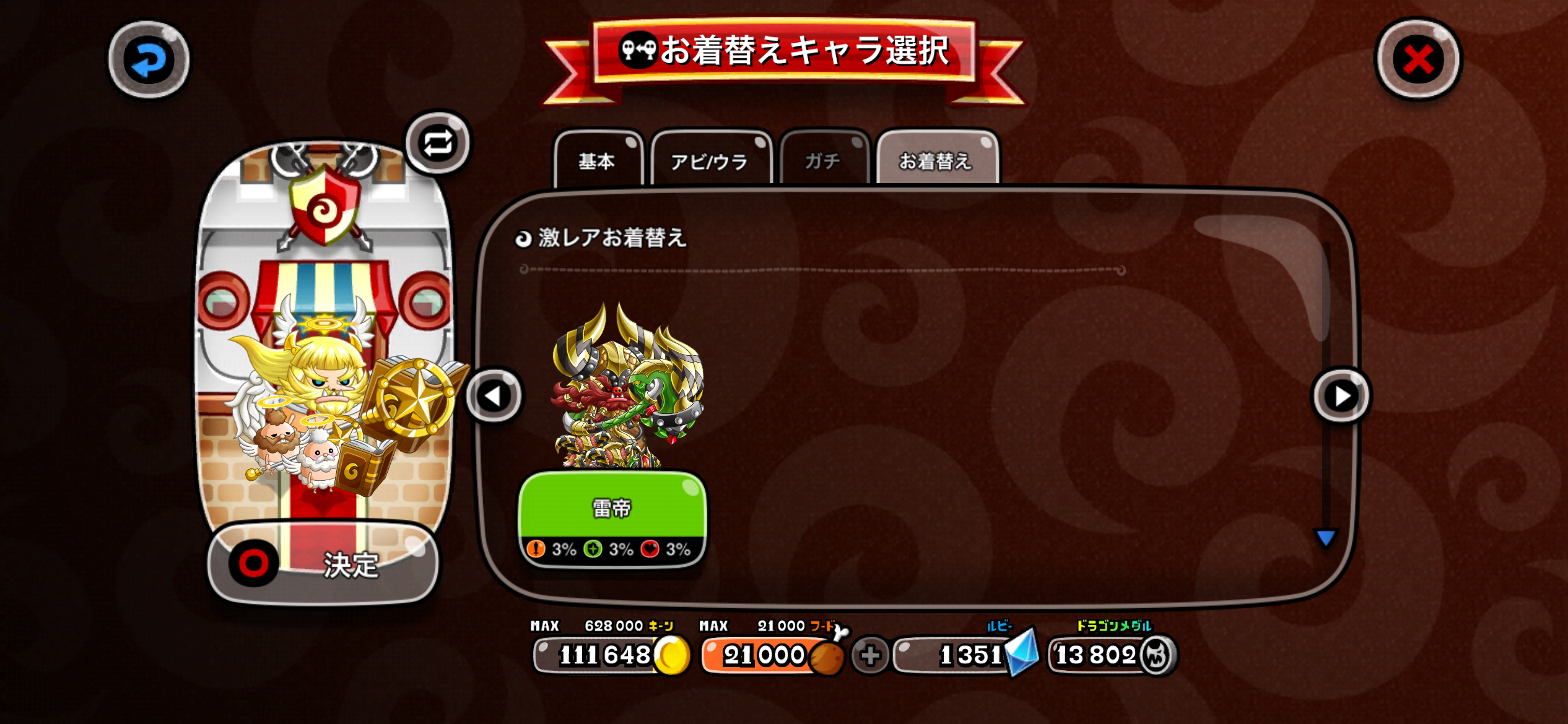 ノーム三兄弟の激レア 雷帝