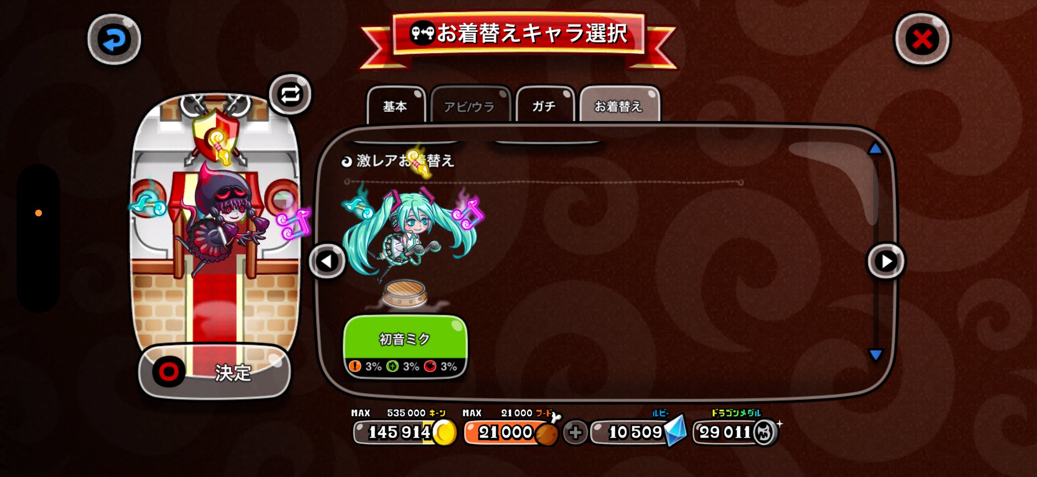 ゴーストガールの激レア 初音ミク