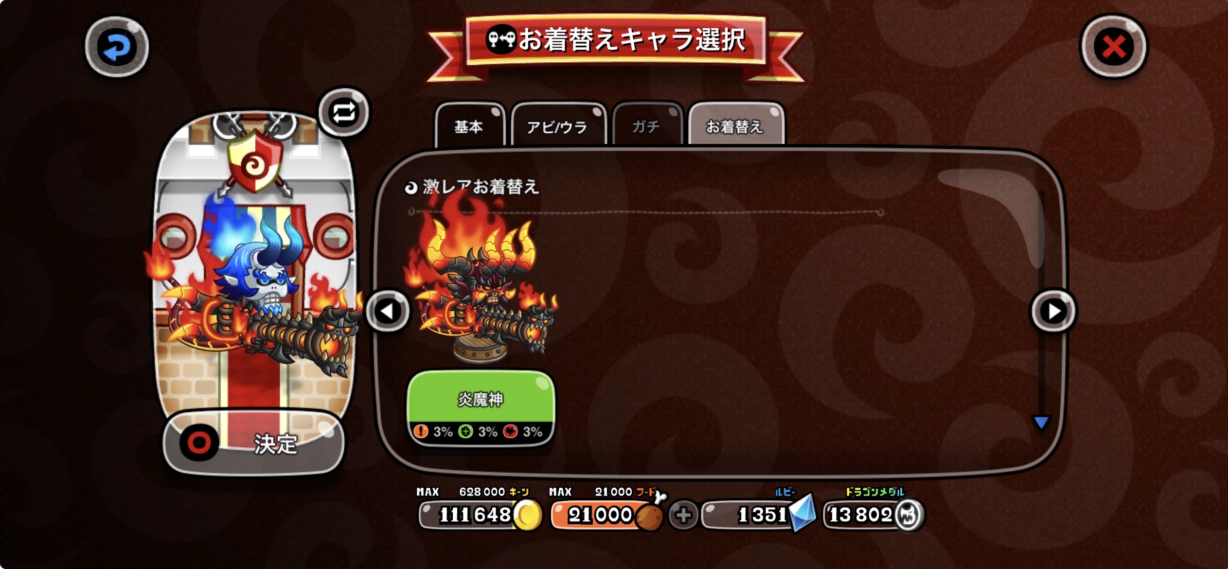 イフリートの激レア 炎魔神