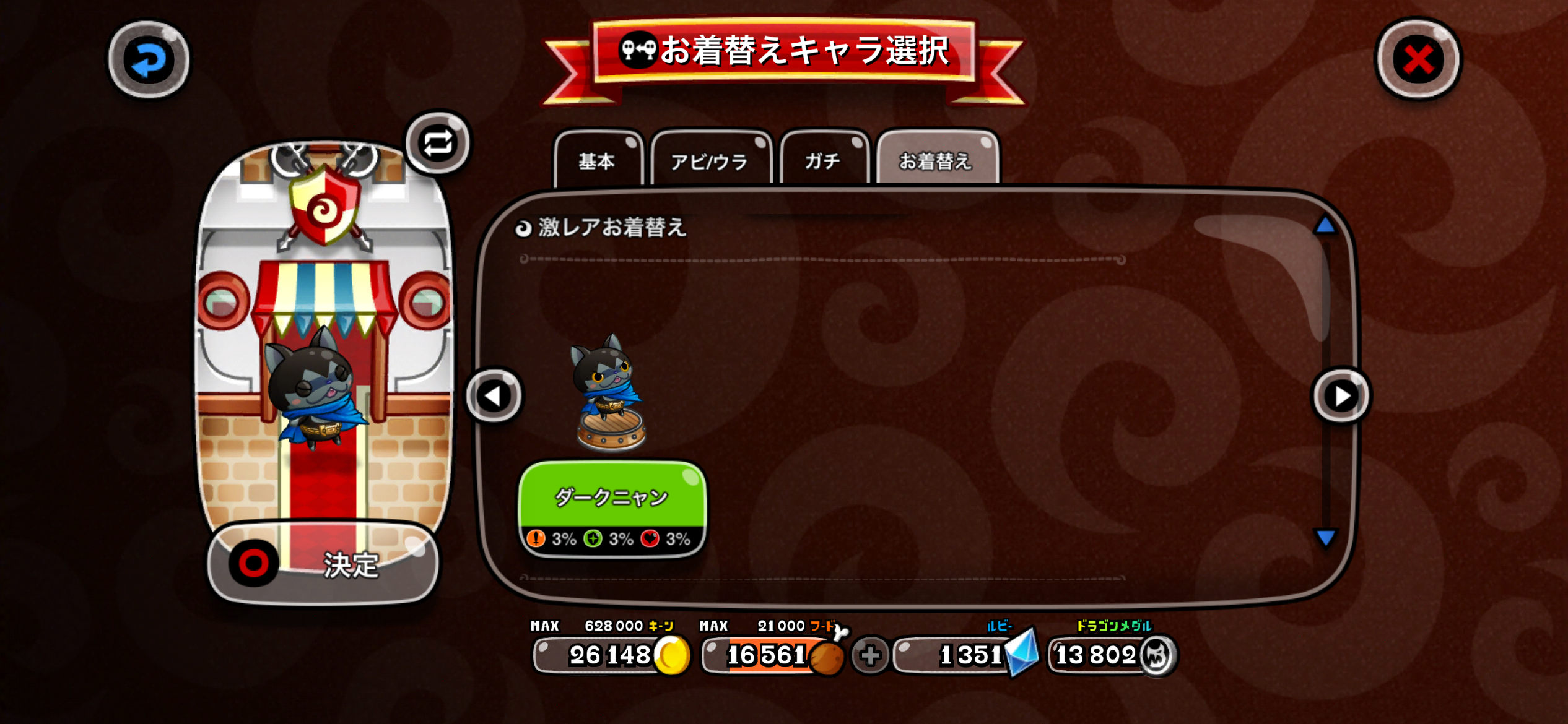 妖怪ウォッチの激レア ダークニャン