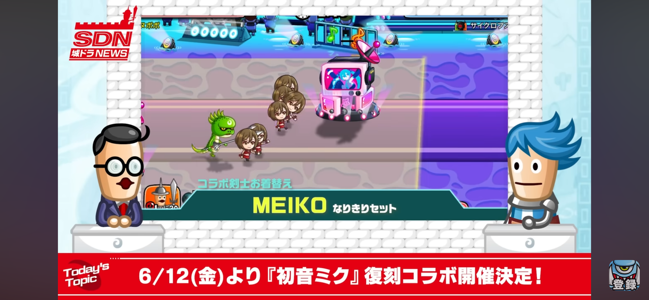 剣士 MEIKOなりきりセット