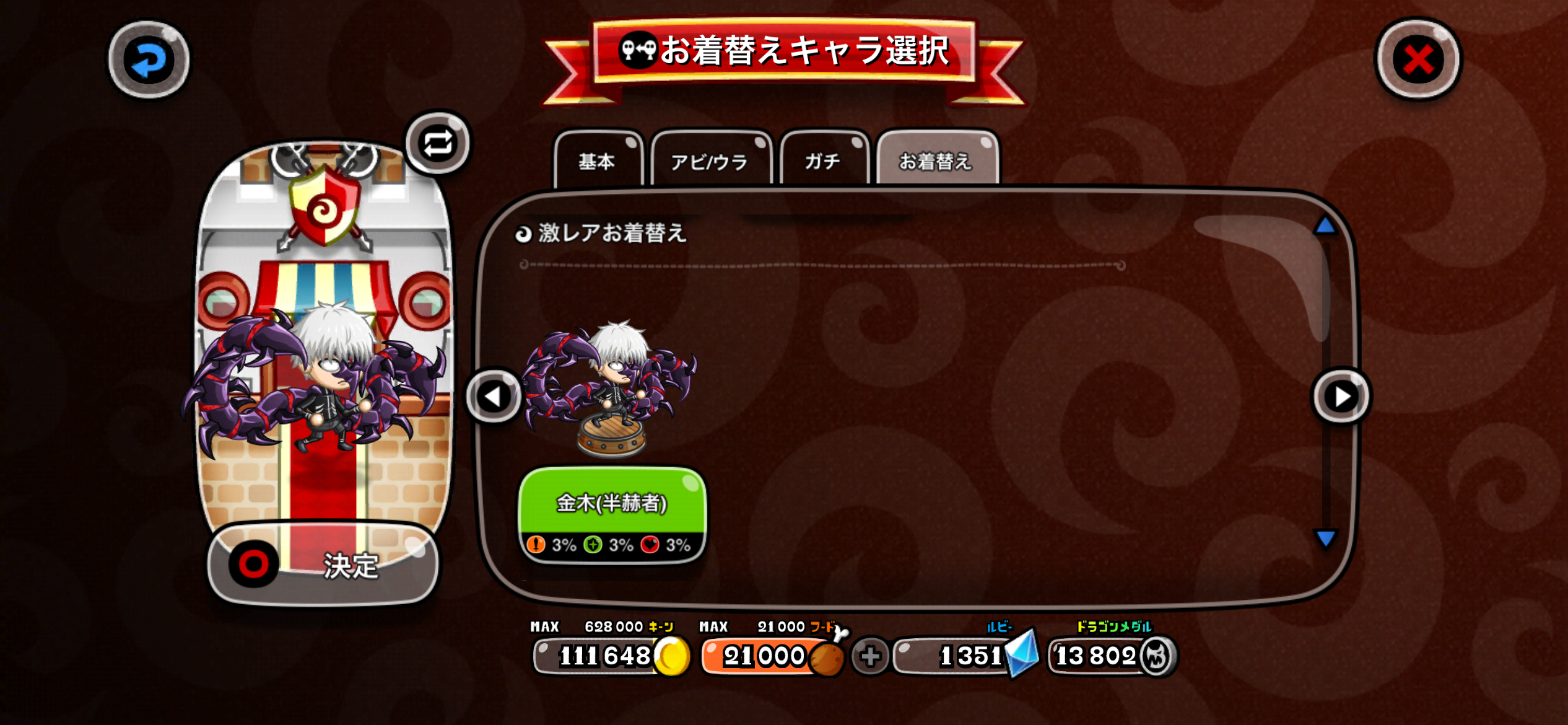 金木研の激レア 金木(半赫者)
