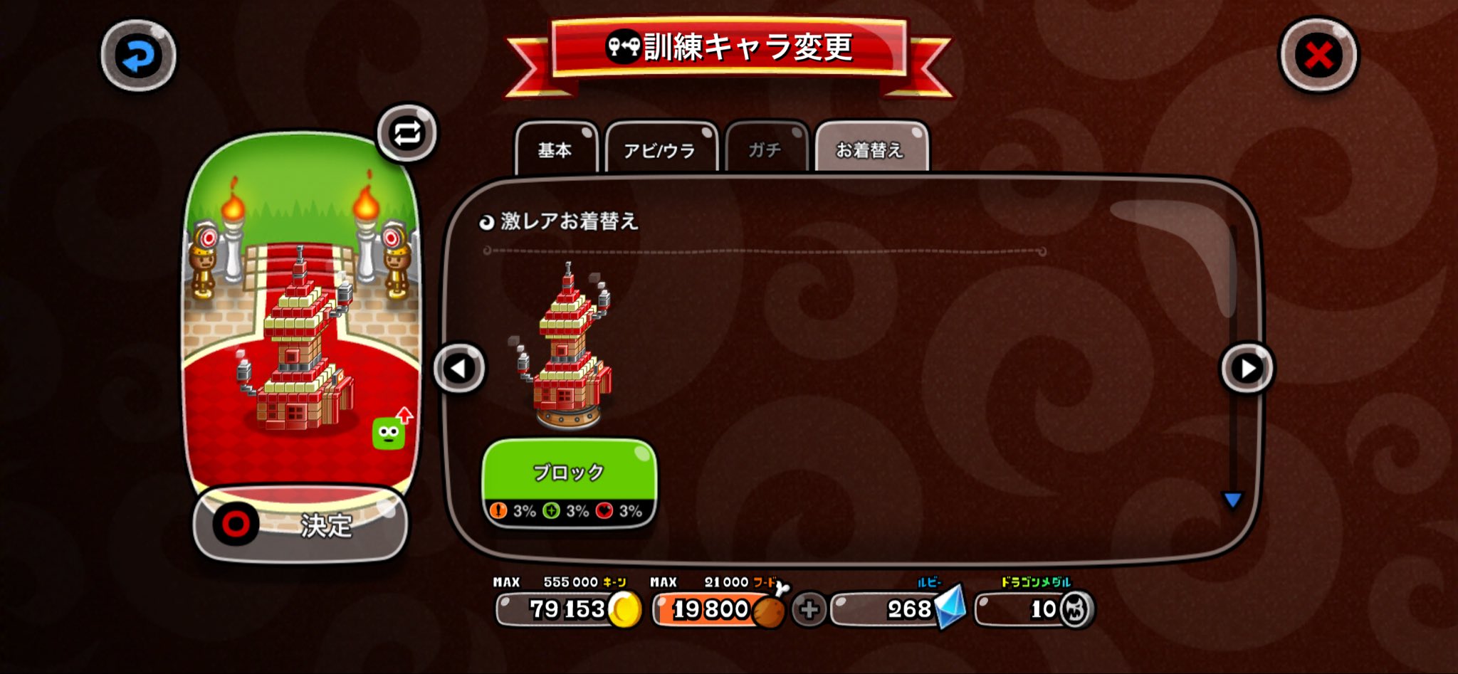 おじさんハウスの激レア ブロック