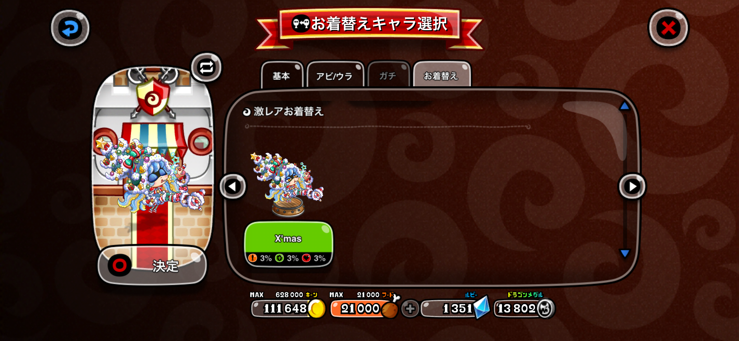 クラーケンガールの激レア Xmas