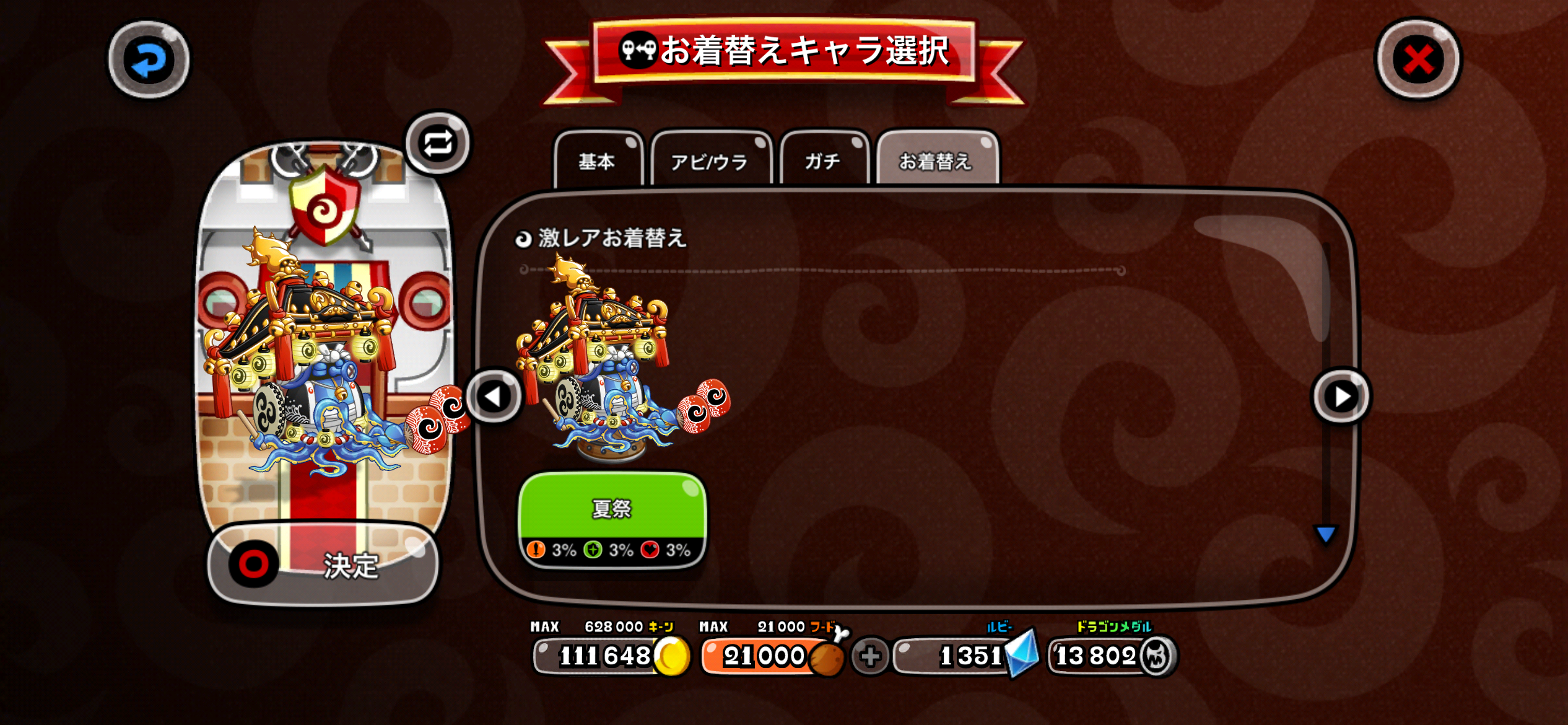 クラーケンの激レア 夏祭り