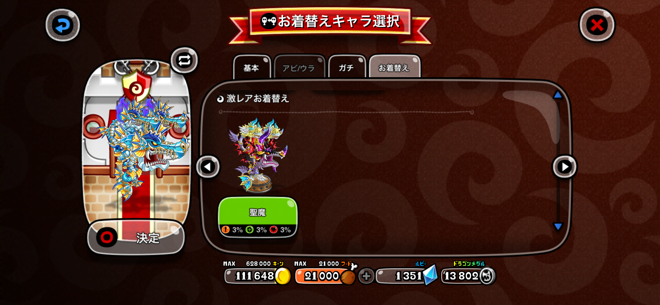 ブルドラシャークの激レア 聖魔