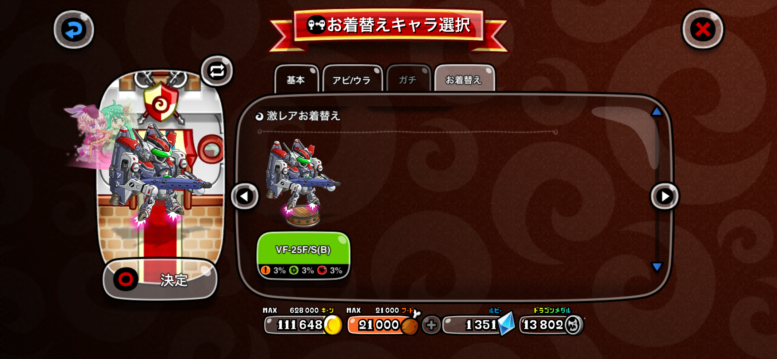 バルキリーの激レア VF-25F/S(B)