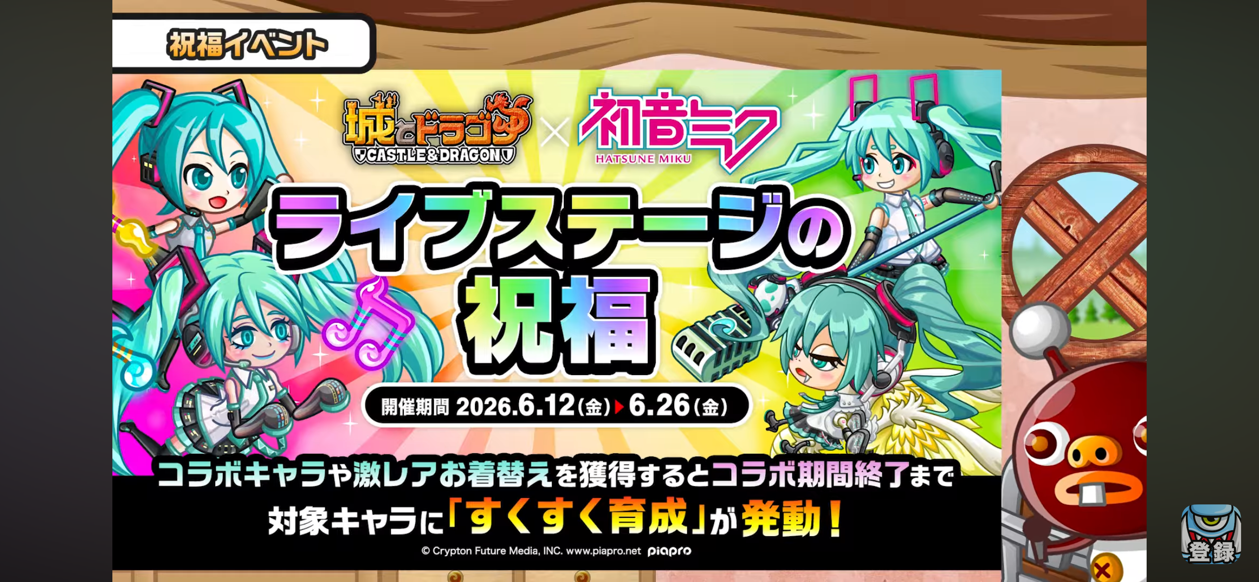 ライブステージの祝福