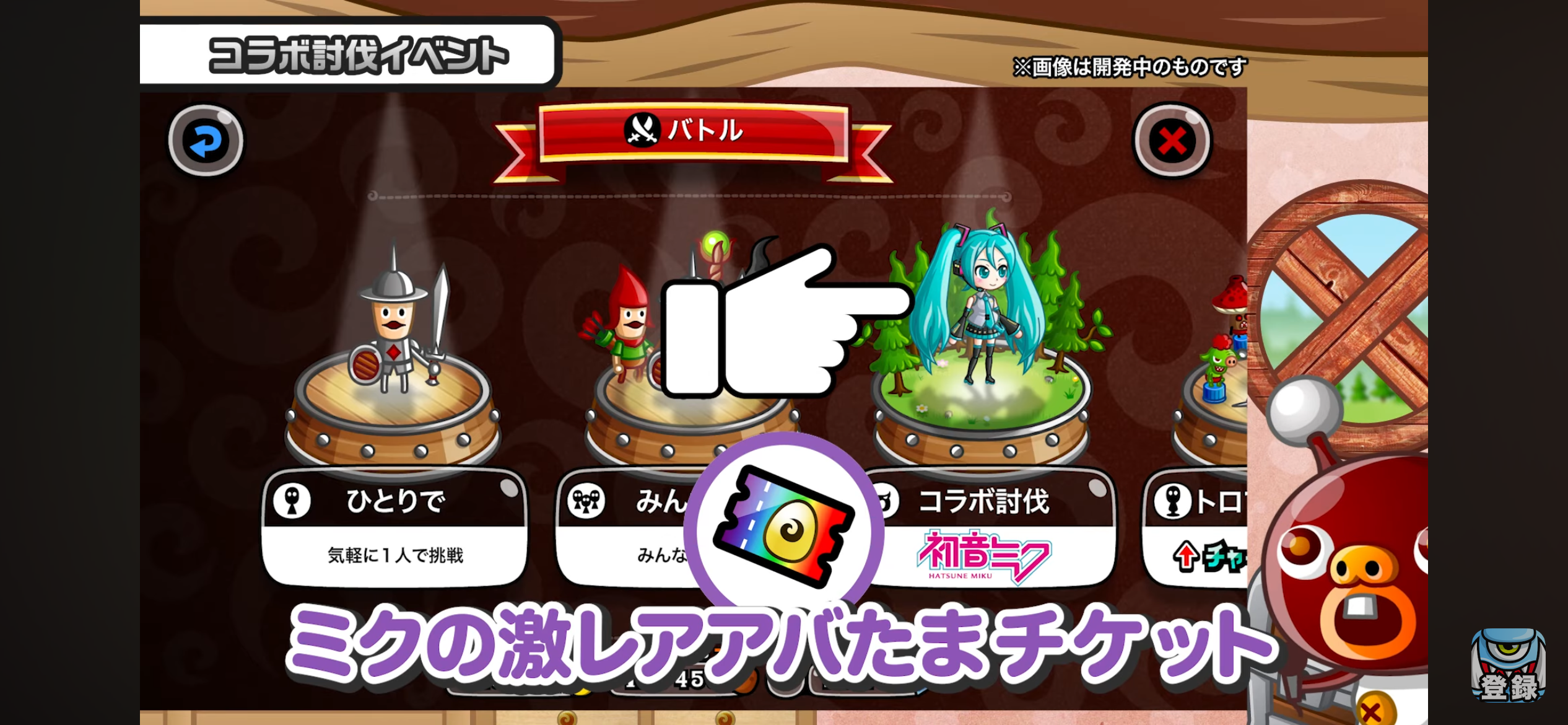 ミクの激レアアバたまチケット