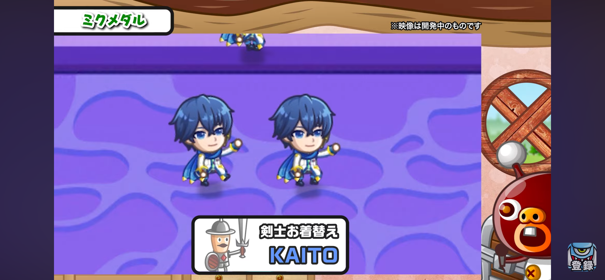 剣士お着替え KAITO
