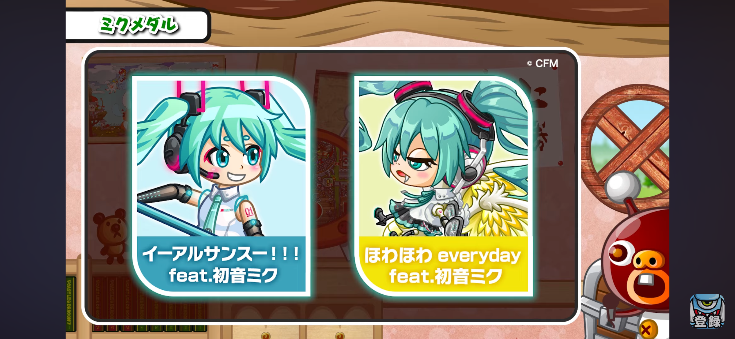 テーマソング2種