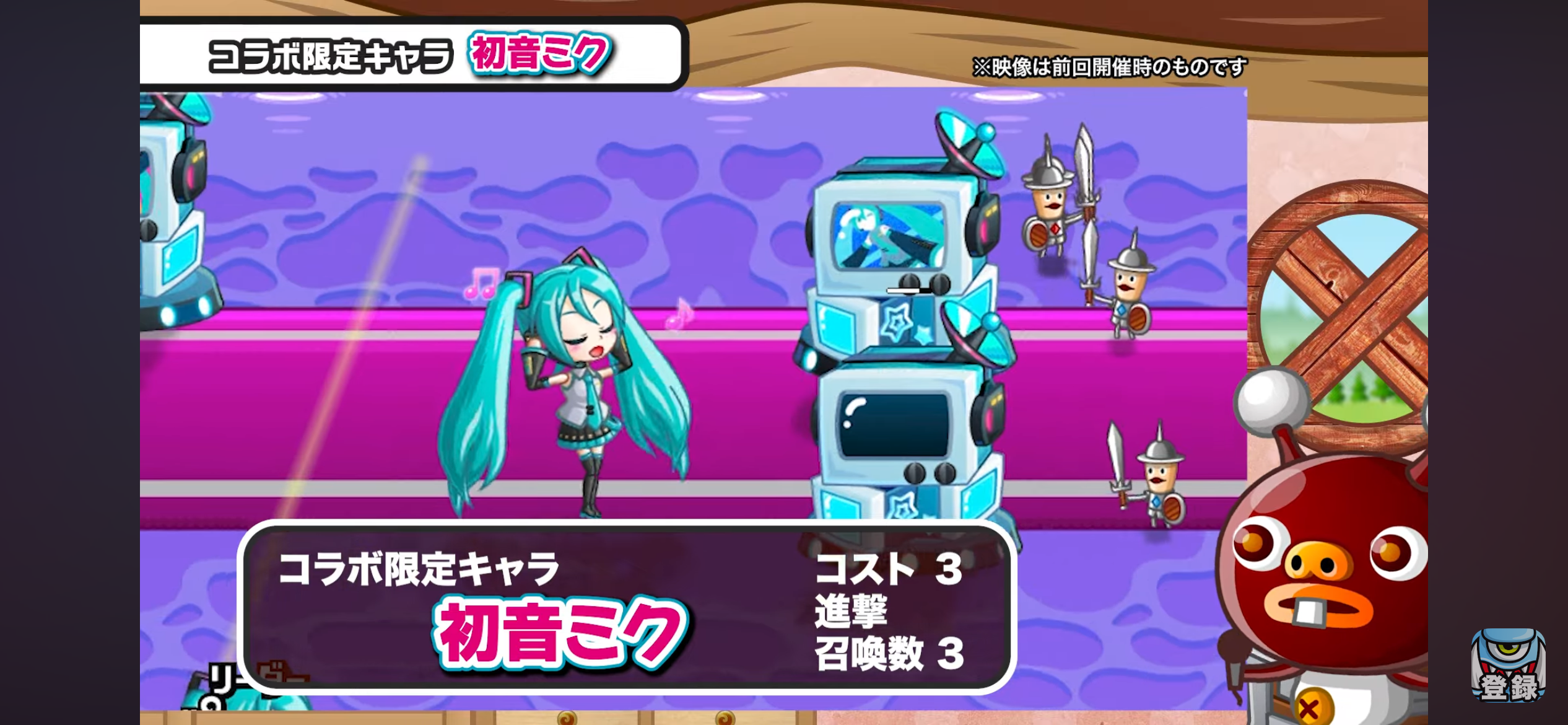 コラボ限定キャラ 初音ミク