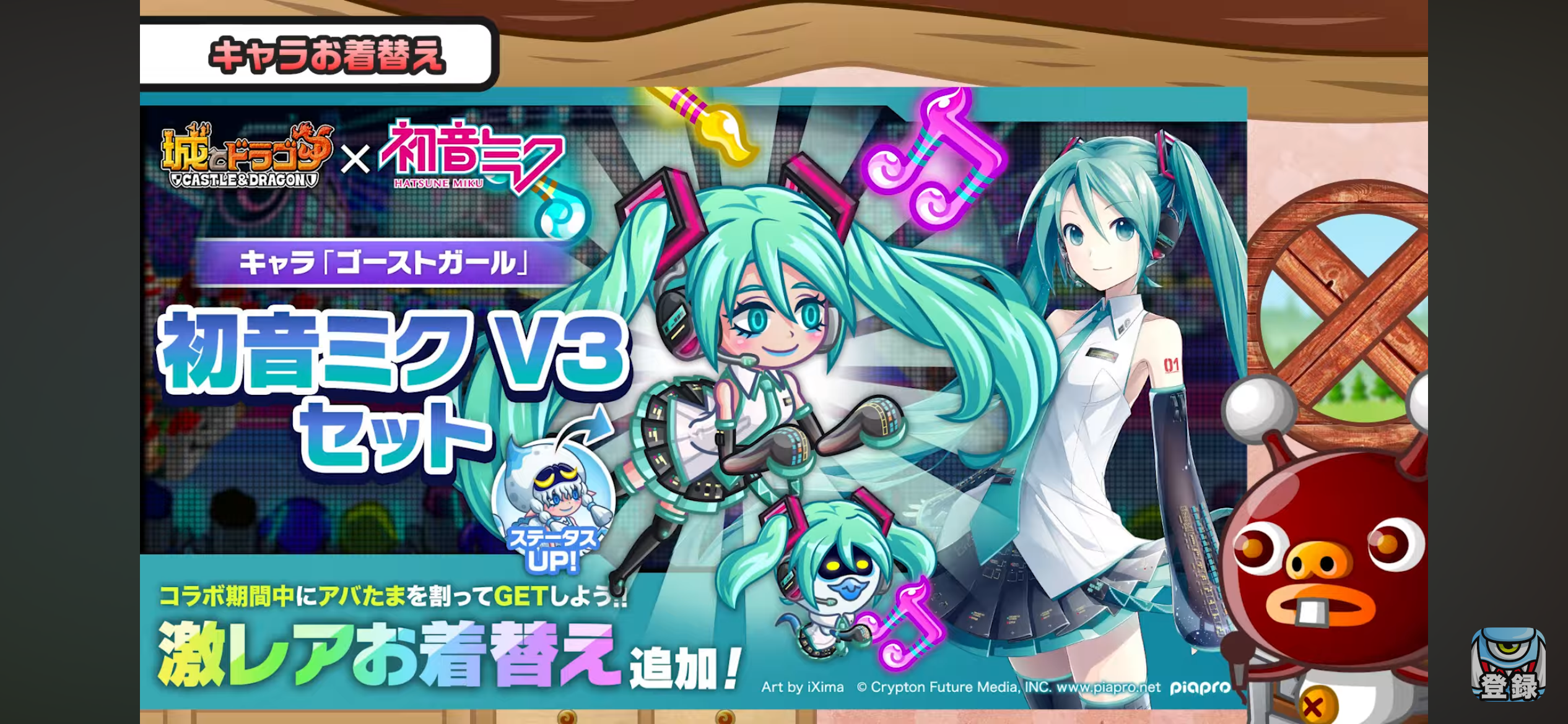 ゴーストガール 初音ミクV3セット