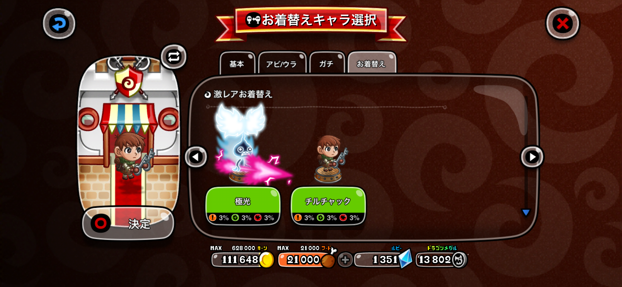 マンドラゴラの激レア 極光 / チルチャック