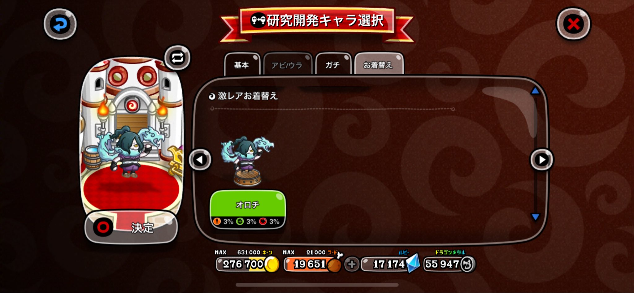 ニンジャの激レア オロチ