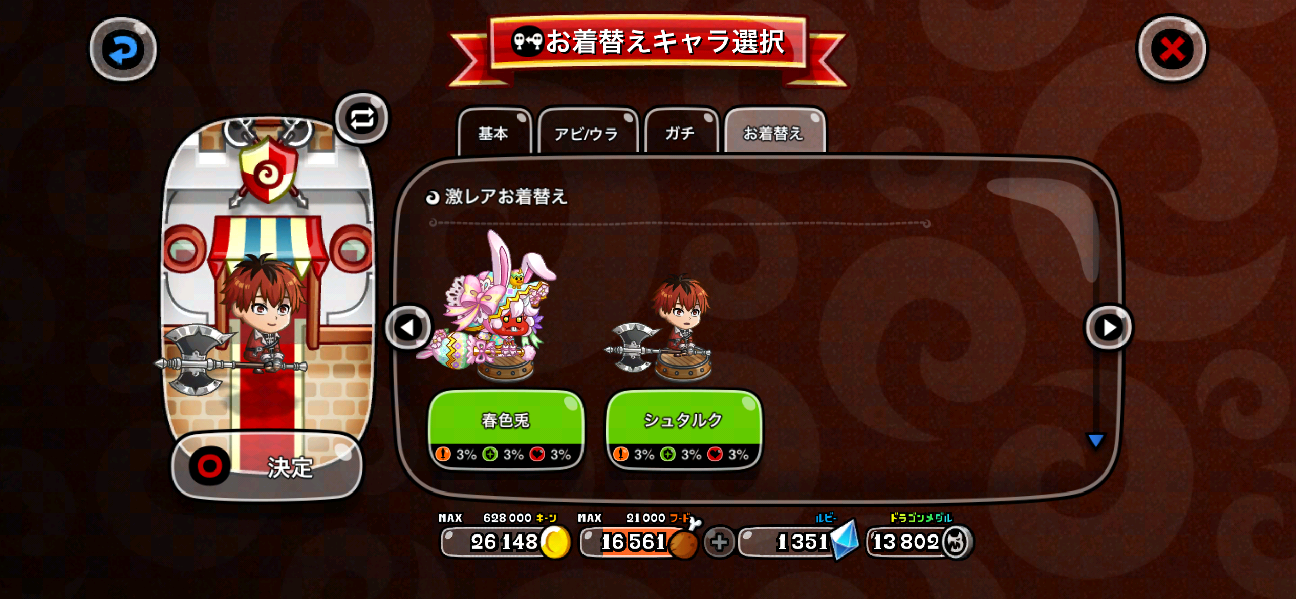 鬼ん子の激レア 春色兎 / シュタルク