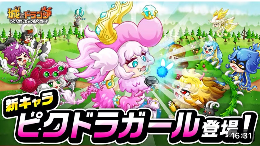 新キャラ ピクドラガール 性能判明・6/30登場