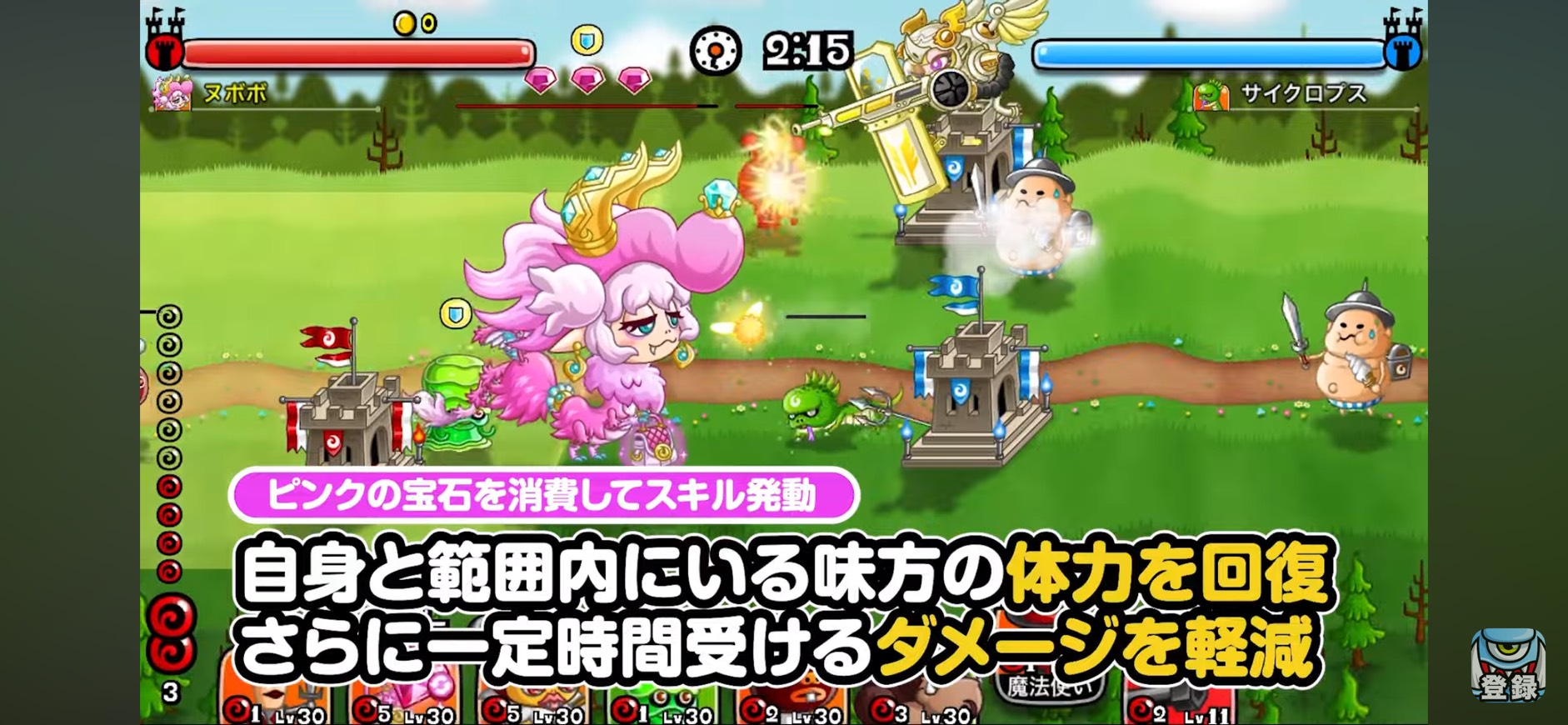 ピクドラガール ピンクの宝石 回復とダメージ軽減