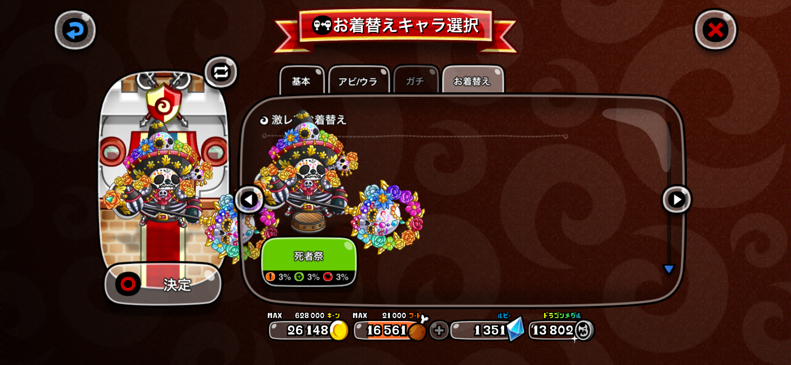 ジャイアントパンダの激レア 死者祭