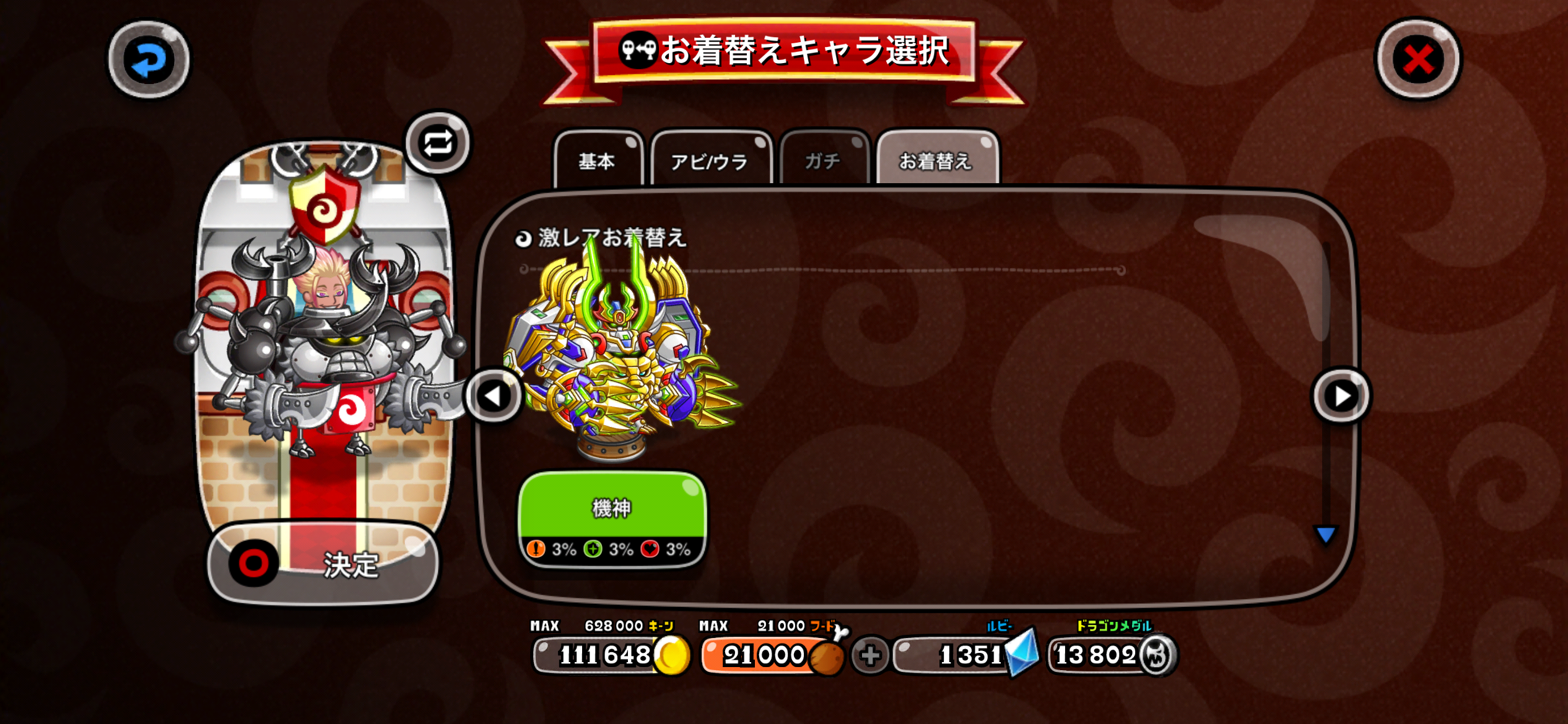 パワードスーツの激レア 機神