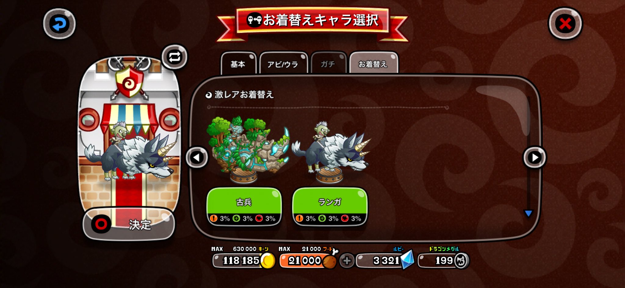 ジャイアントサイの激レア 古兵 / ランガ