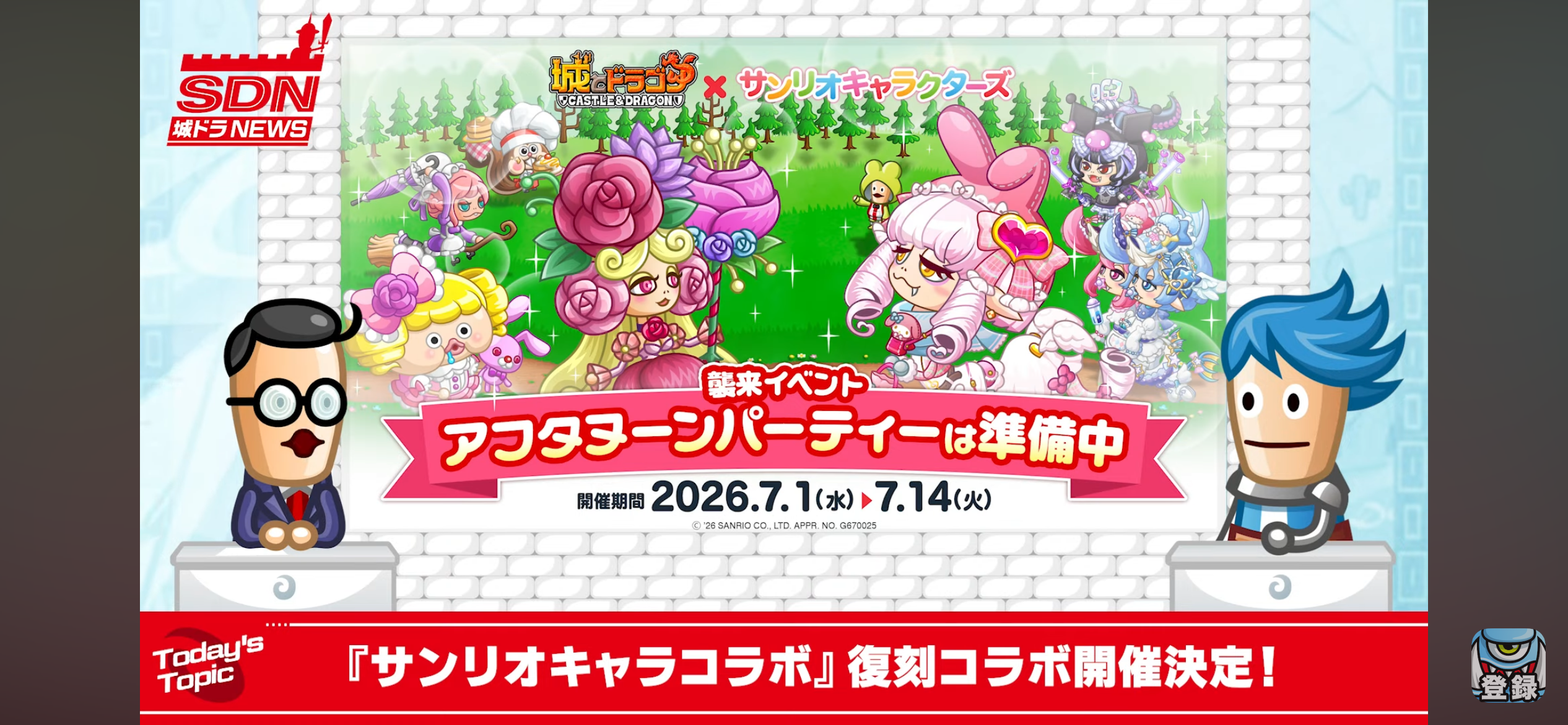 集来イベント アフタヌーンパーティー