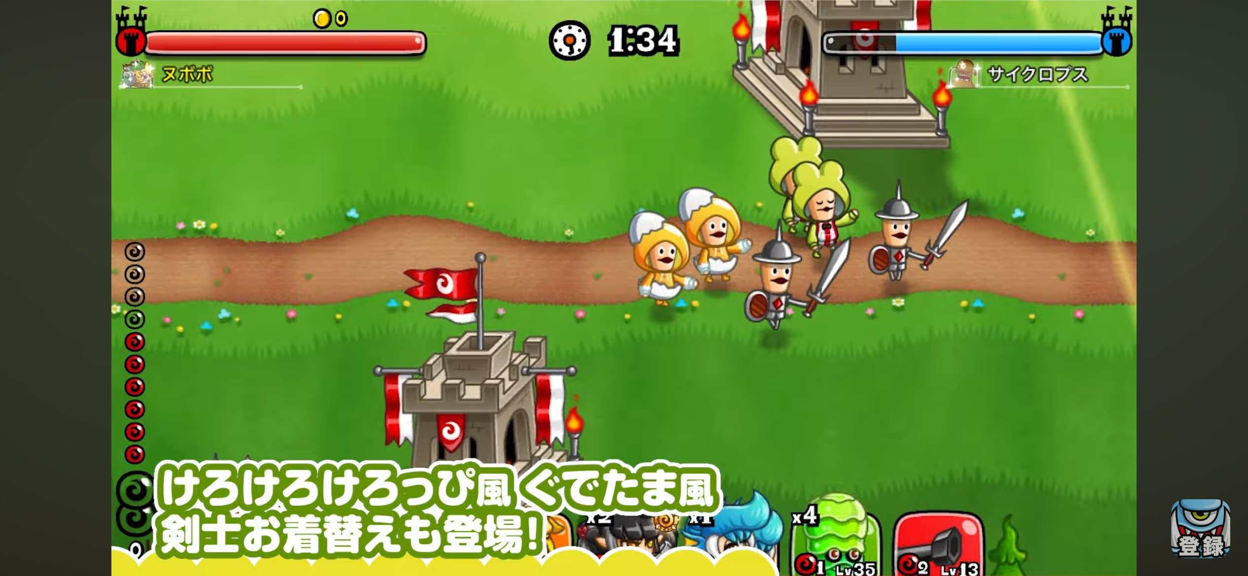 剣士 × ケロケロケロッピ&ぐでたま お着替え