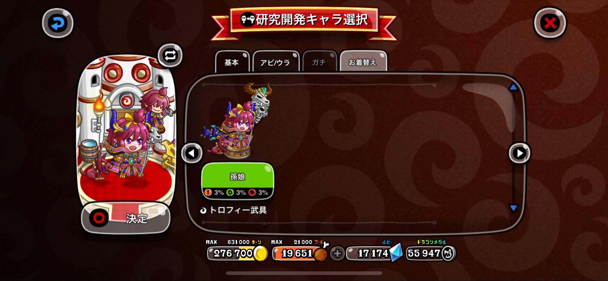 古代魔導士の激レア 孫娘