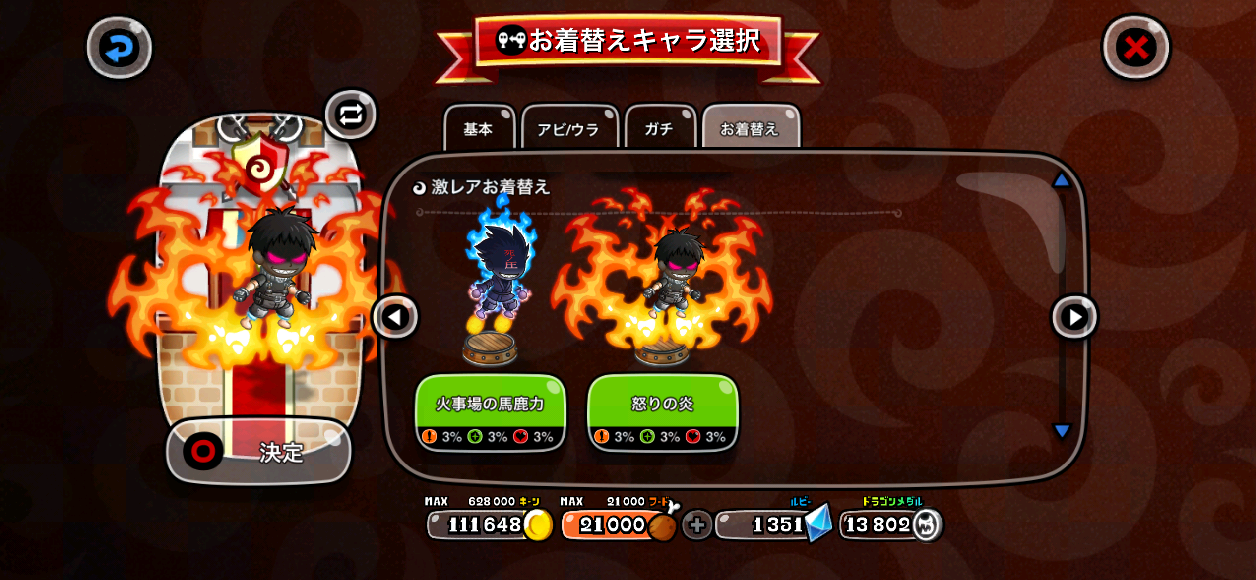 森羅 日下部の激レア 火事場の馬鹿力 / 怒りの炎