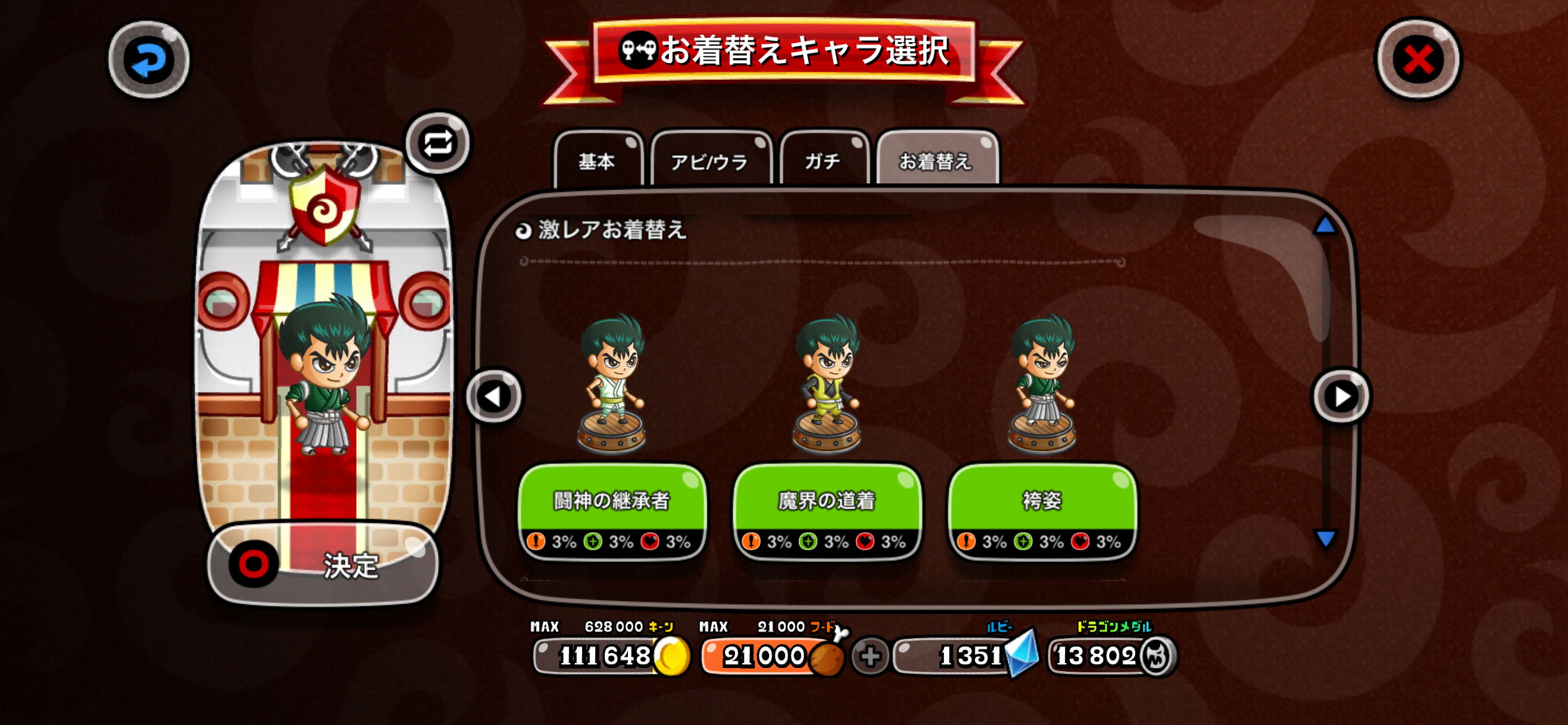 浦飯幽助の激レア 闘神の継承者 / 魔界の道着 / 袴姿