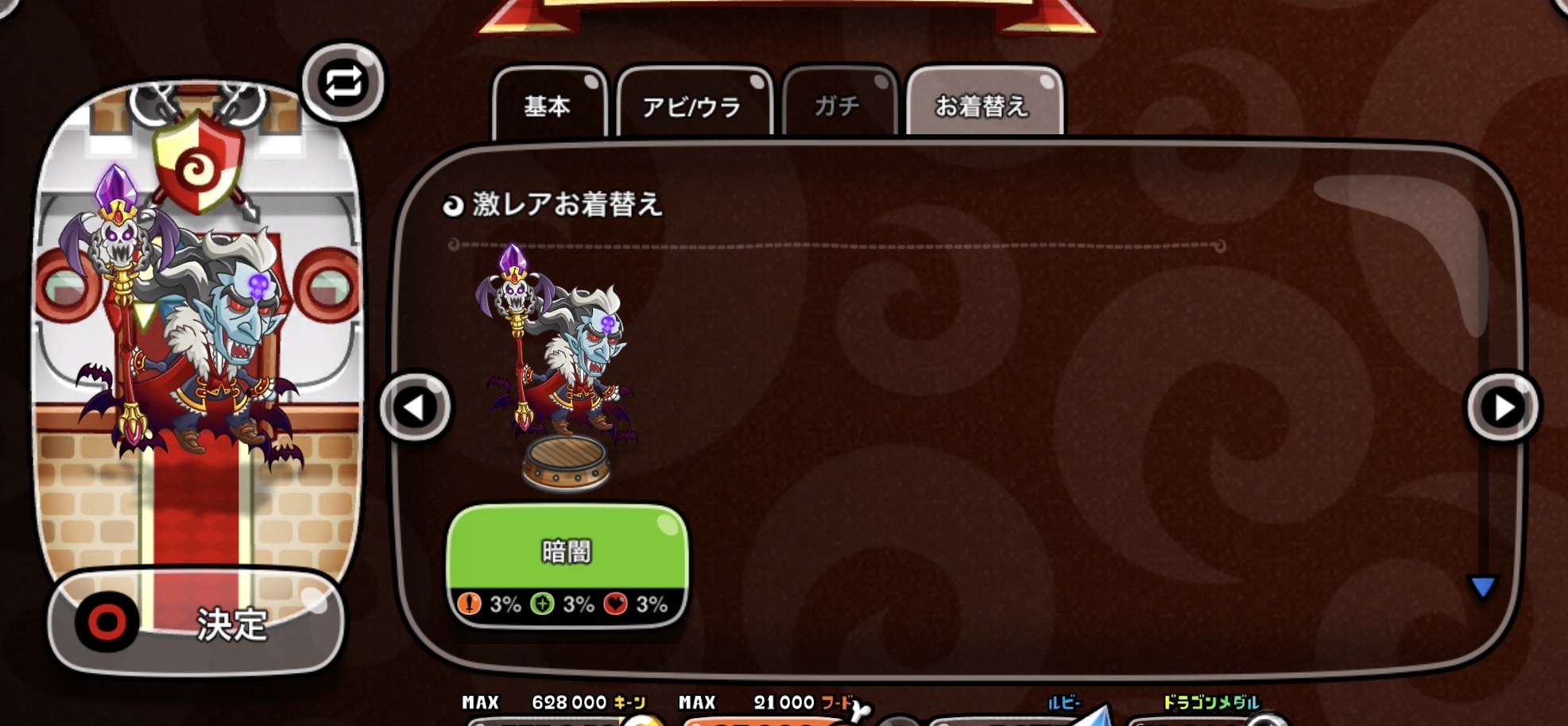 ゼウスの激レア 暗闇